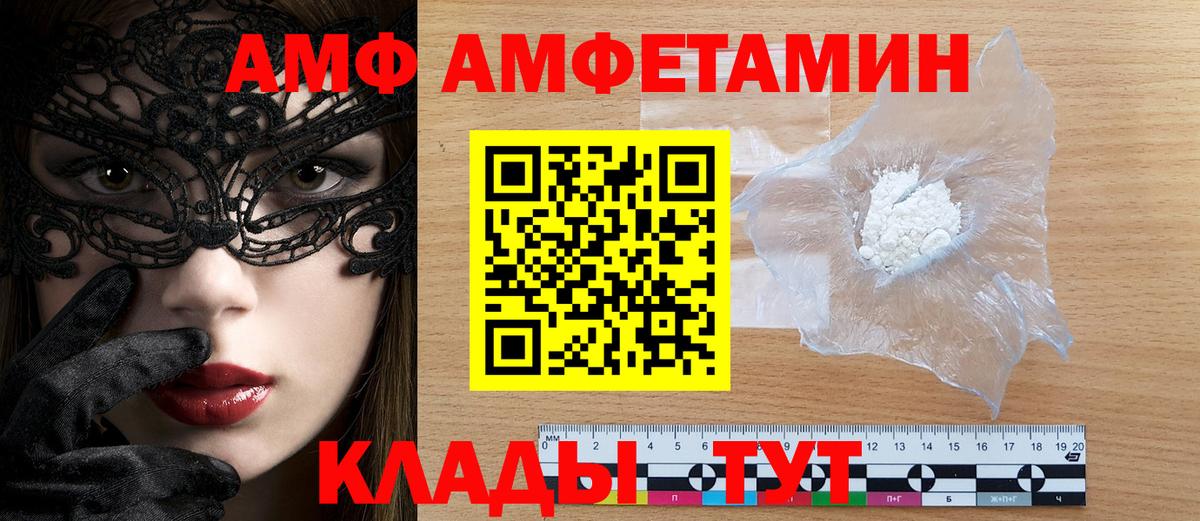 Жигулёвск  Amphetamine 98%  АМФЕТАМИН  Вход с VPN 