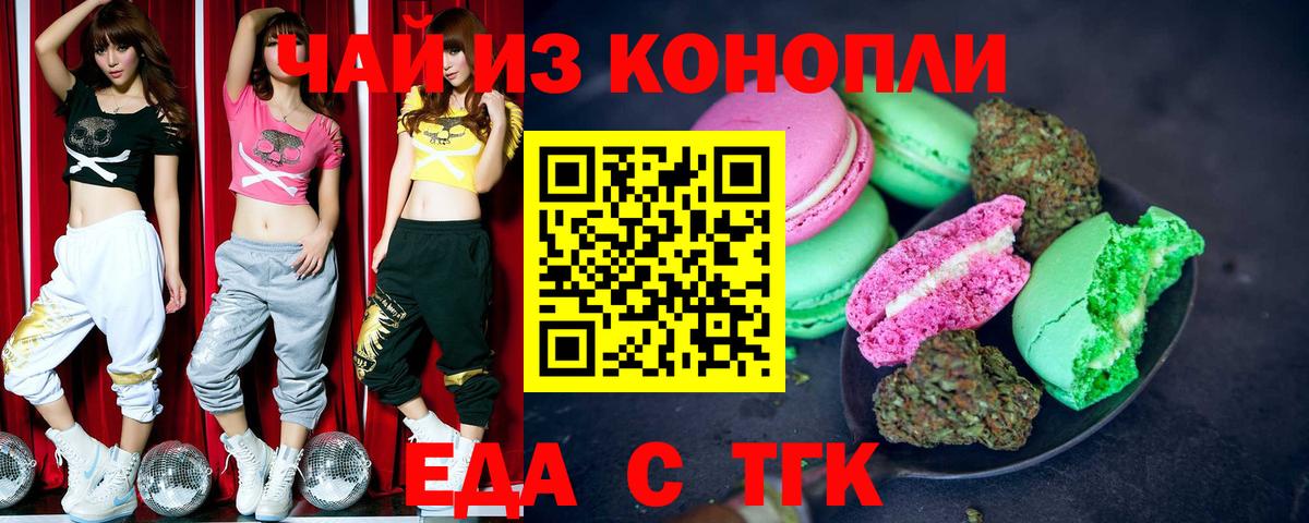 Canna-Cookies конопля Жигулёвск