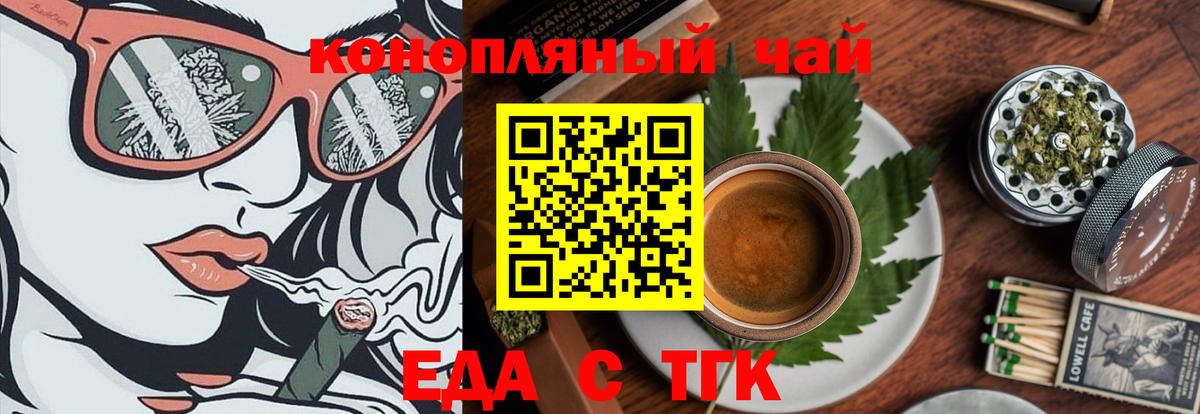 Жигулёвск  Cannafood конопля  Вход с VPN 