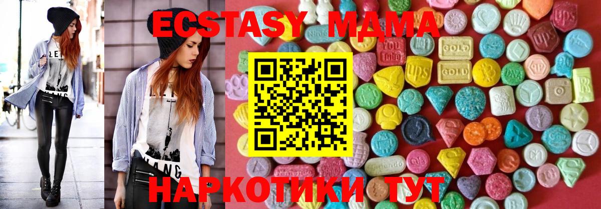 Ecstasy  Вход с VPN  Ecstasy бентли  Жигулёвск  Ecstasy ешки 