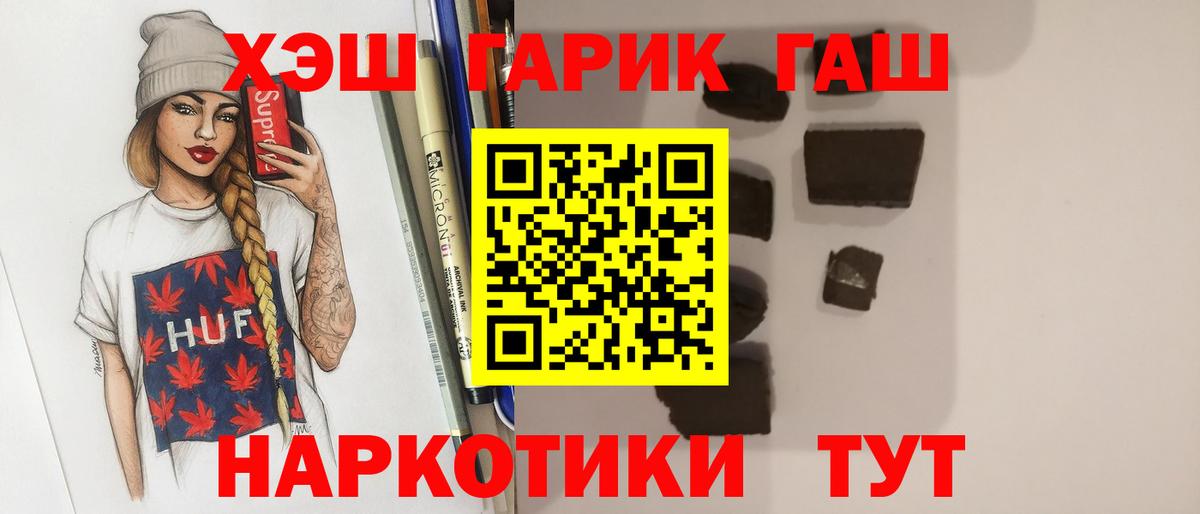ГАШ индика сатива  Вход с VPN  Жигулёвск  Гашиш VHQ 