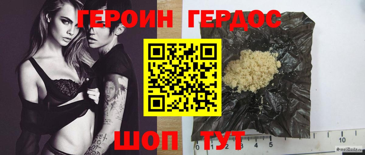 ГЕРОИН Heroin Жигулёвск