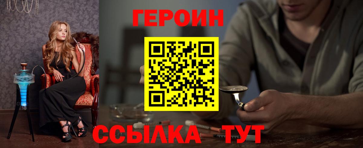 ГЕРОИН Афган  Вход с VPN  Жигулёвск 