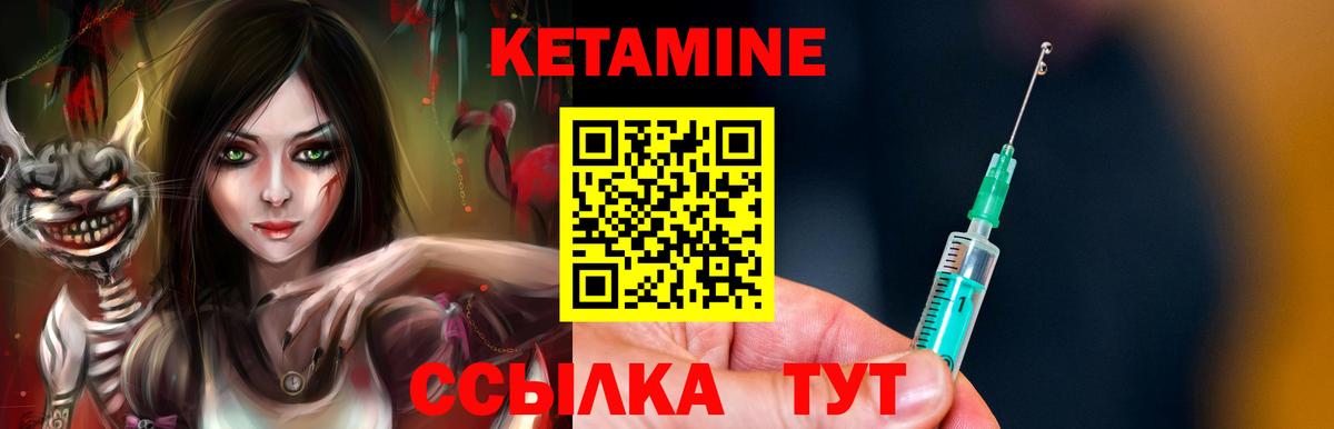 Жигулёвск  КЕТАМИН VHQ  КЕТАМИН ketamine  Вход с VPN 