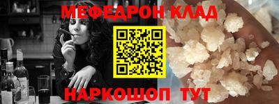 мефедрон Кумертау