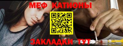 мефедрон Кумертау