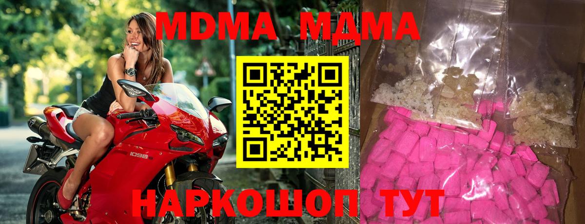 MDMA crystal  Вход с VPN  Жигулёвск 