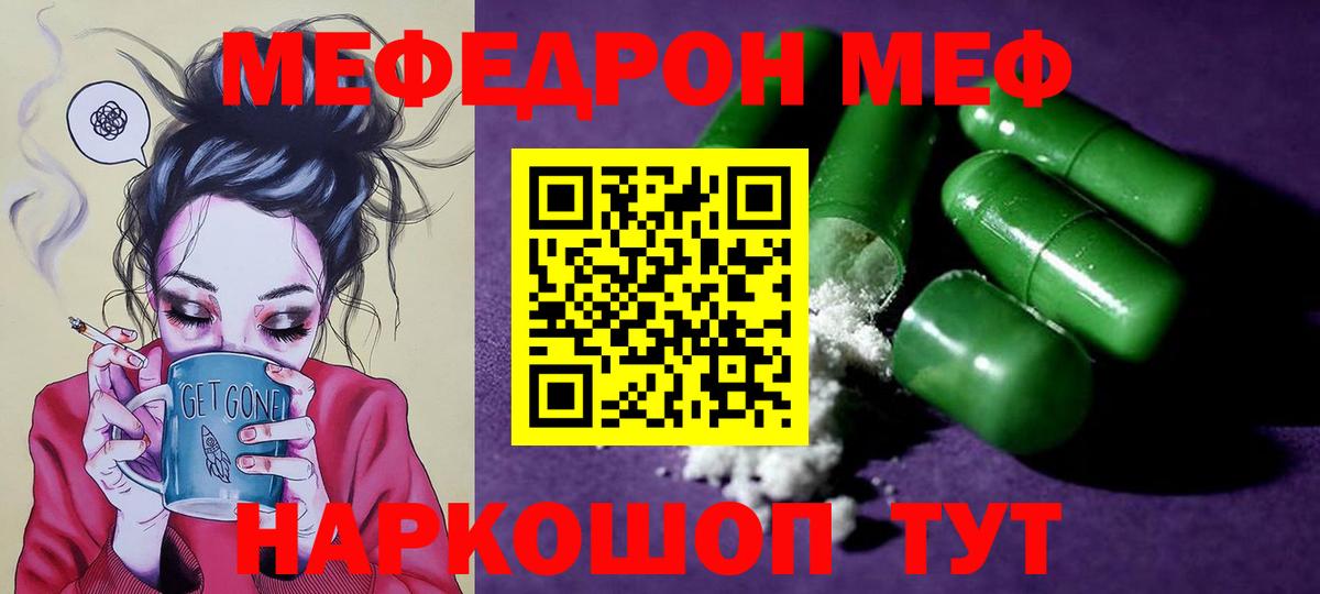 купить наркотики цена  Мефедрон VHQ  Меф 4 MMC  Вход с VPN  Жигулёвск  МЯУ-МЯУ 