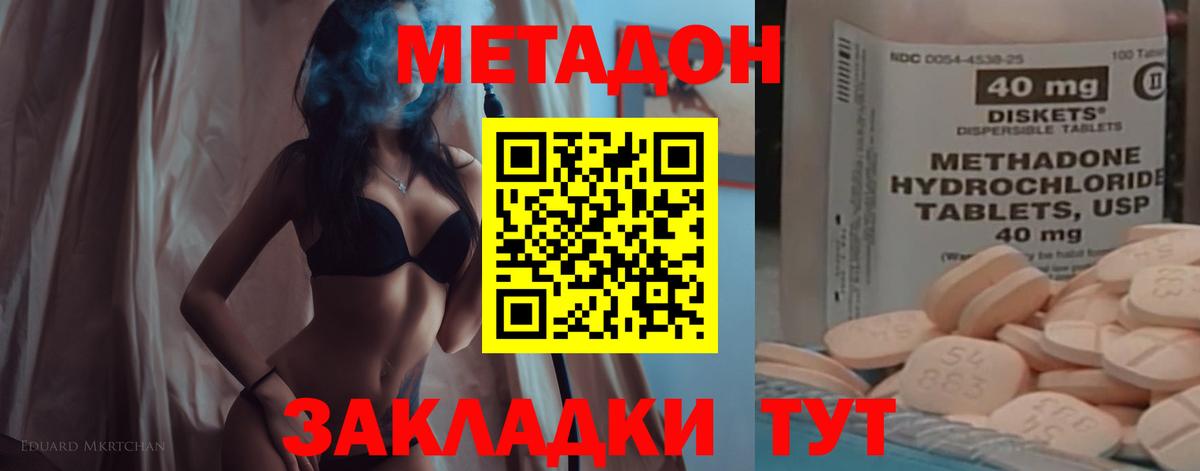 МЕТАДОН белоснежный  Вход с VPN  OMG зеркало  Жигулёвск 