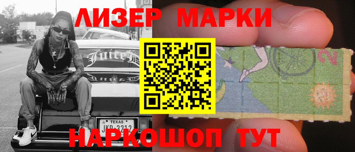 Марки N-bome 1,5мг  Вход с VPN  Жигулёвск 