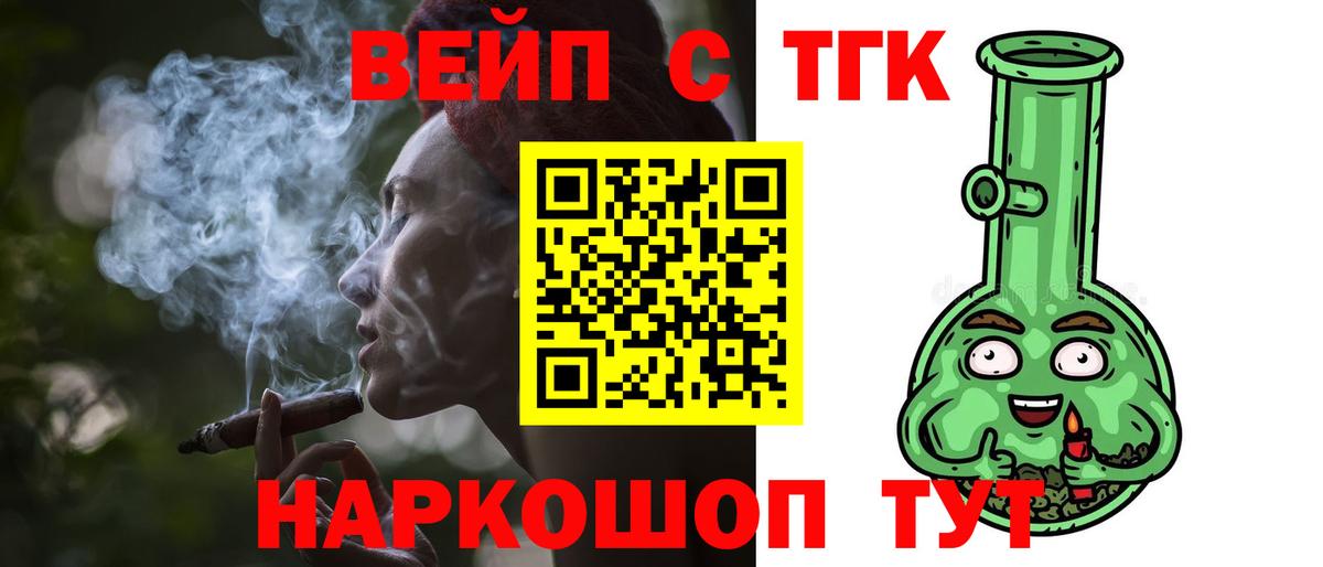 Дистиллят ТГК THC oil Жигулёвск
