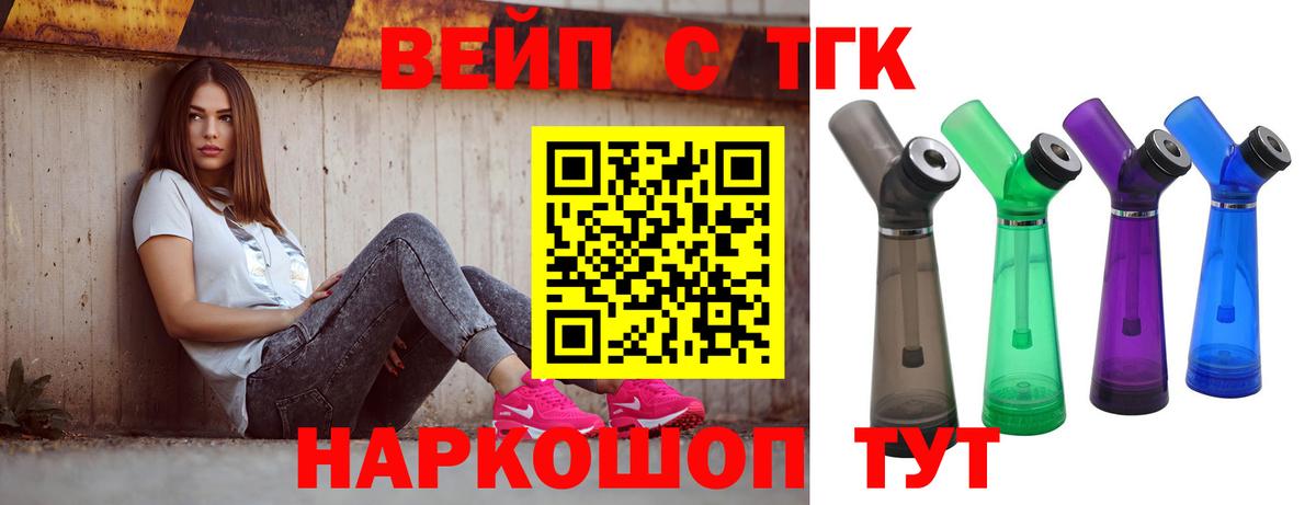 ТГК THC oil  Вход с VPN  Дистиллят ТГК THC oil  Жигулёвск 